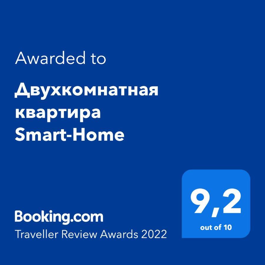Двухкомнатная Квартира Smart-Home ダウガフピルス エクステリア 写真